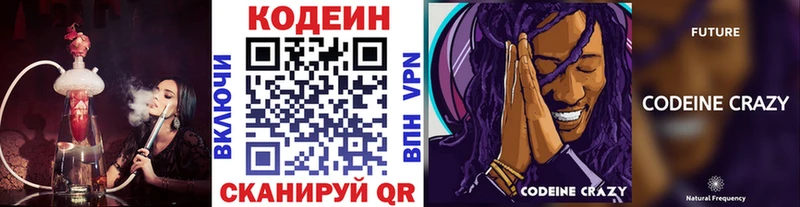 Купить где  Медногорск  Кодеин напиток Lean (лин) 