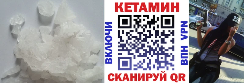 Кетамин VHQ  Купить  Медногорск 