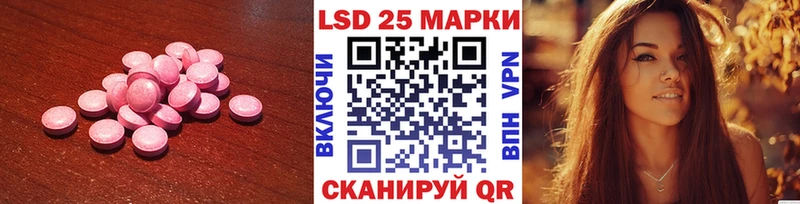 LSD-25 экстази кислота  Купить закладки  Медногорск 