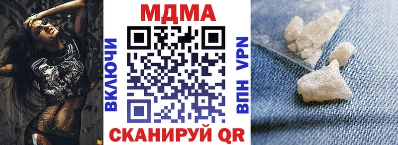МДМА VHQ  Купить закладки  Медногорск 
