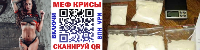 МЕФ мука  Купить закладки  Медногорск 