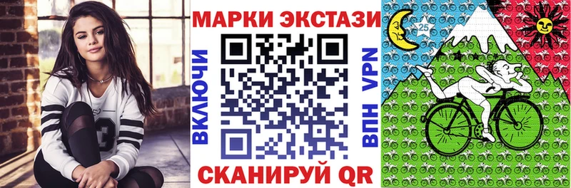 Марки 25I-NBOMe 1,5мг  Купить закладки  Медногорск 