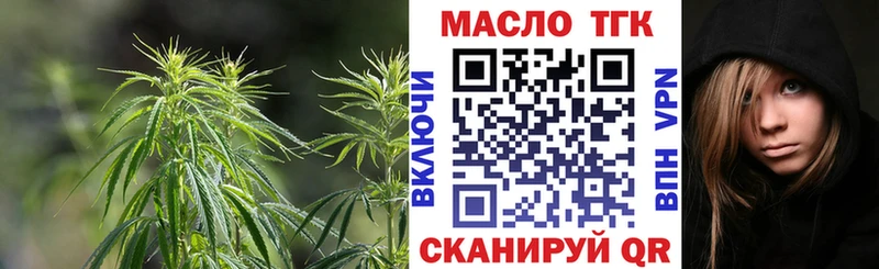 ТГК гашишное масло  Купить закладки  Медногорск 